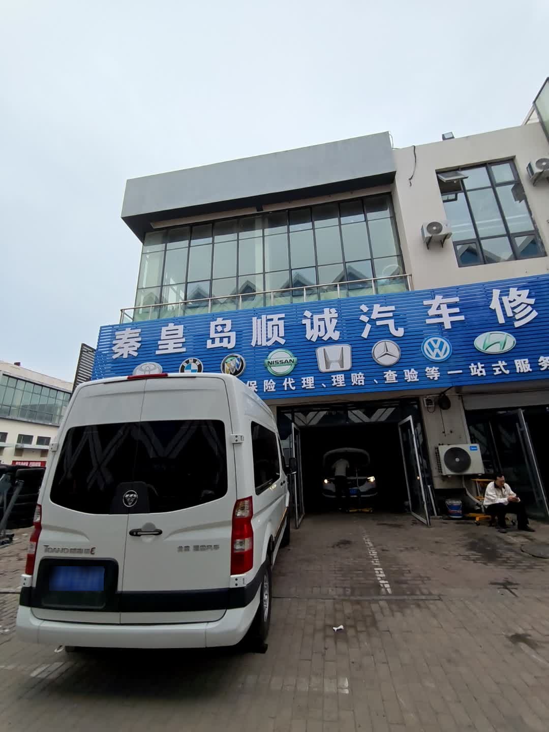 秦皇岛顺诚拖车修车搭电道路救援