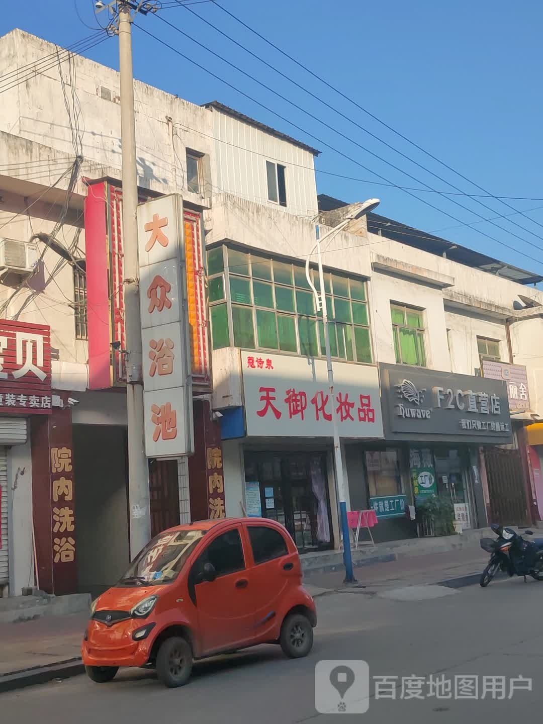 新密市大隗镇F2C直营店