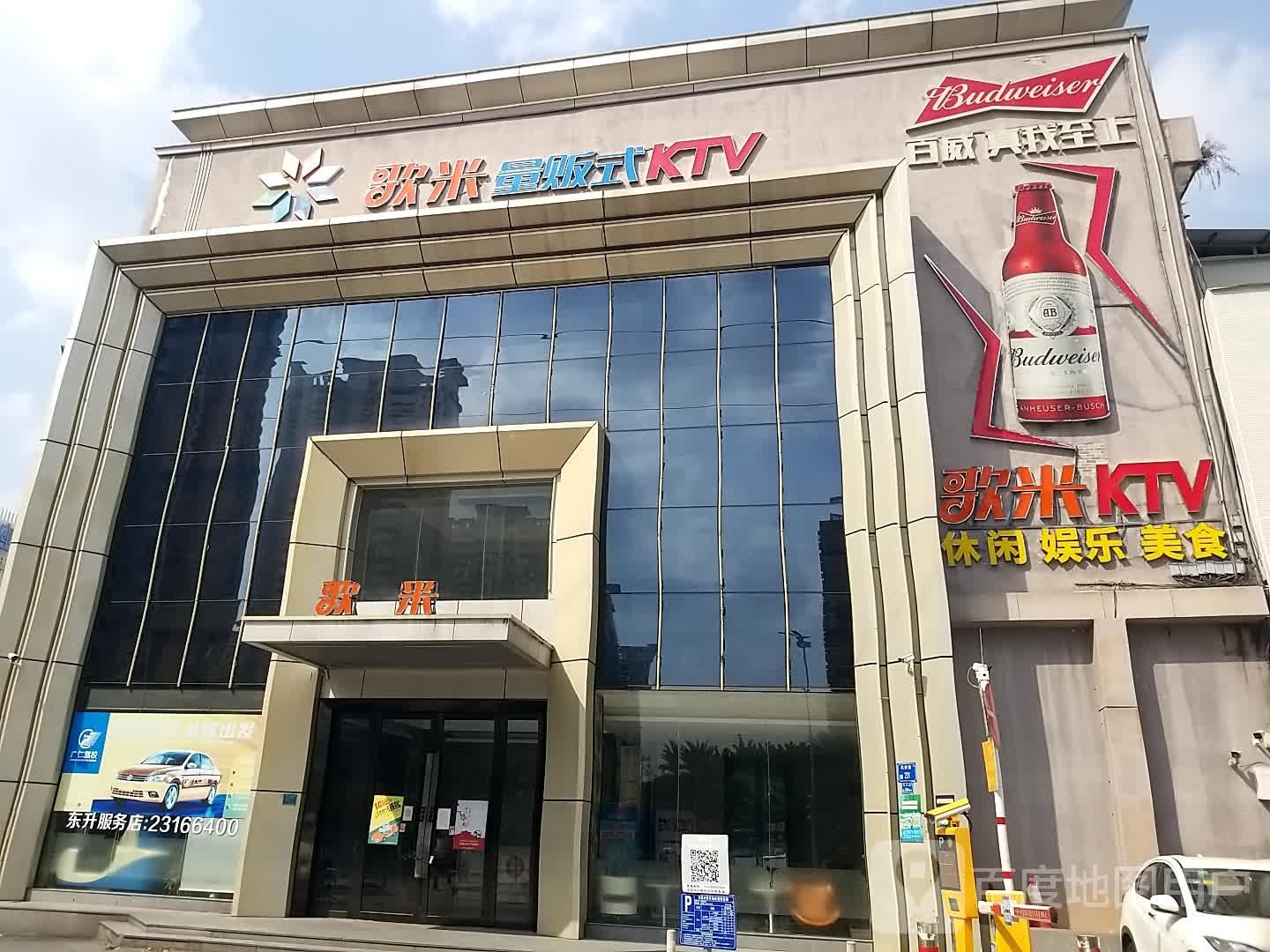 乐美食