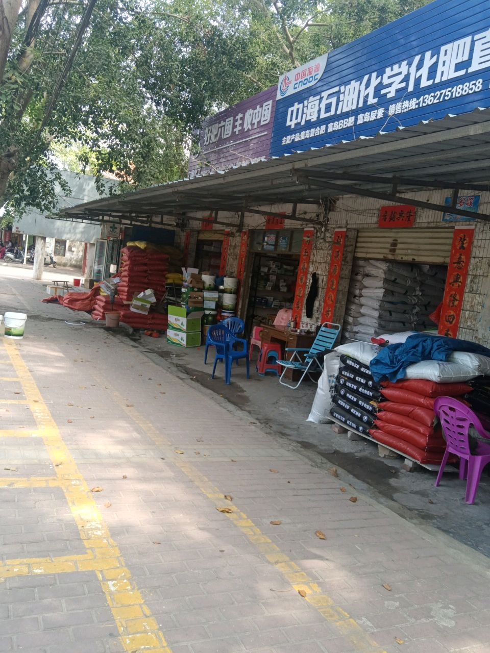 中海石油化学化肥直营店