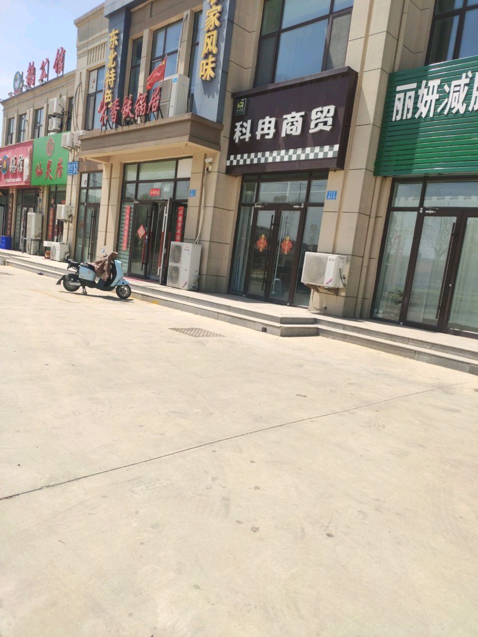 山东省威海市乳山市城区街道北江村科冉商贸