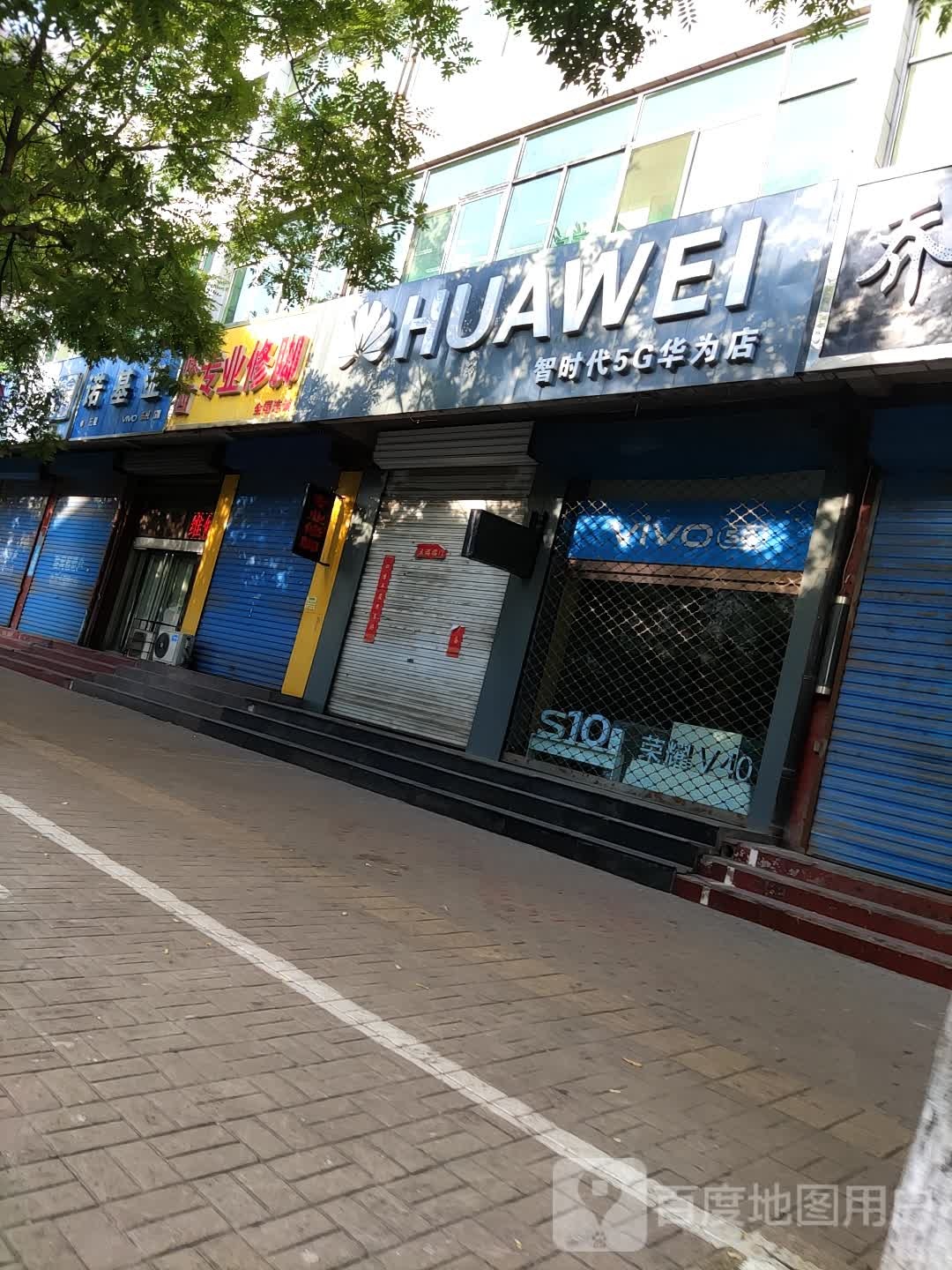 华为授权体验店(万达广场)