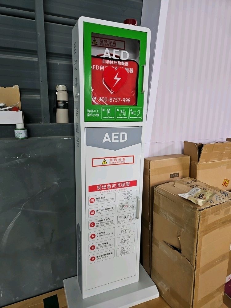 AED(北海利星羽毛球馆店)