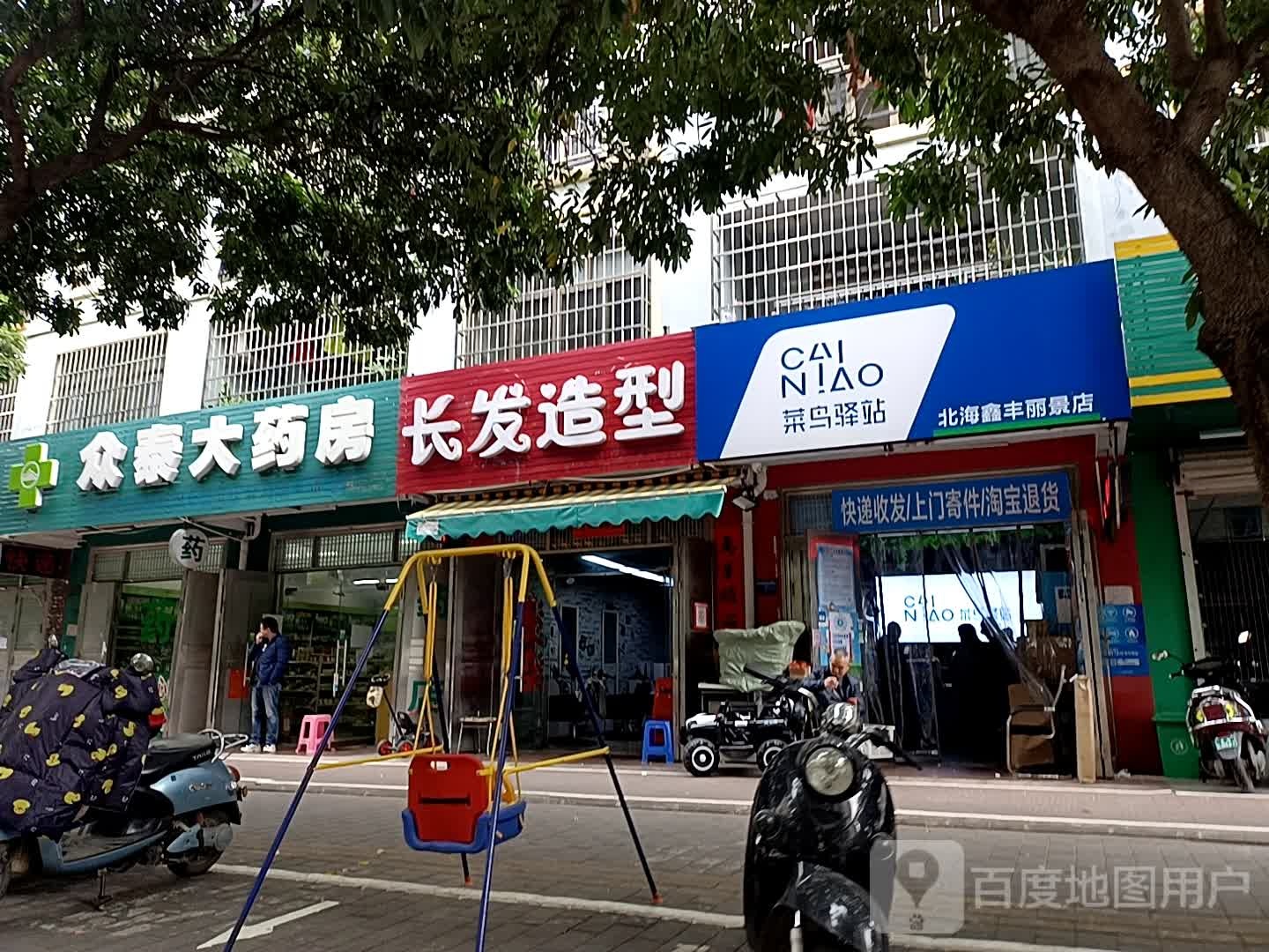 长发造型