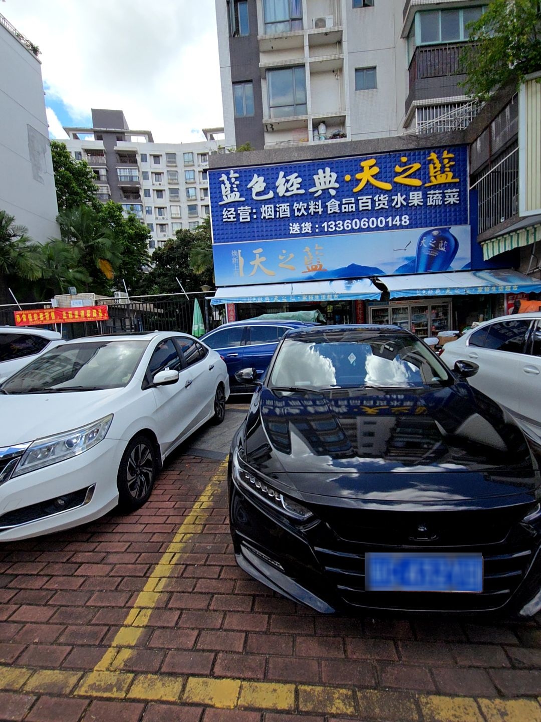 家裕生活超市(蓝溪枫景店)