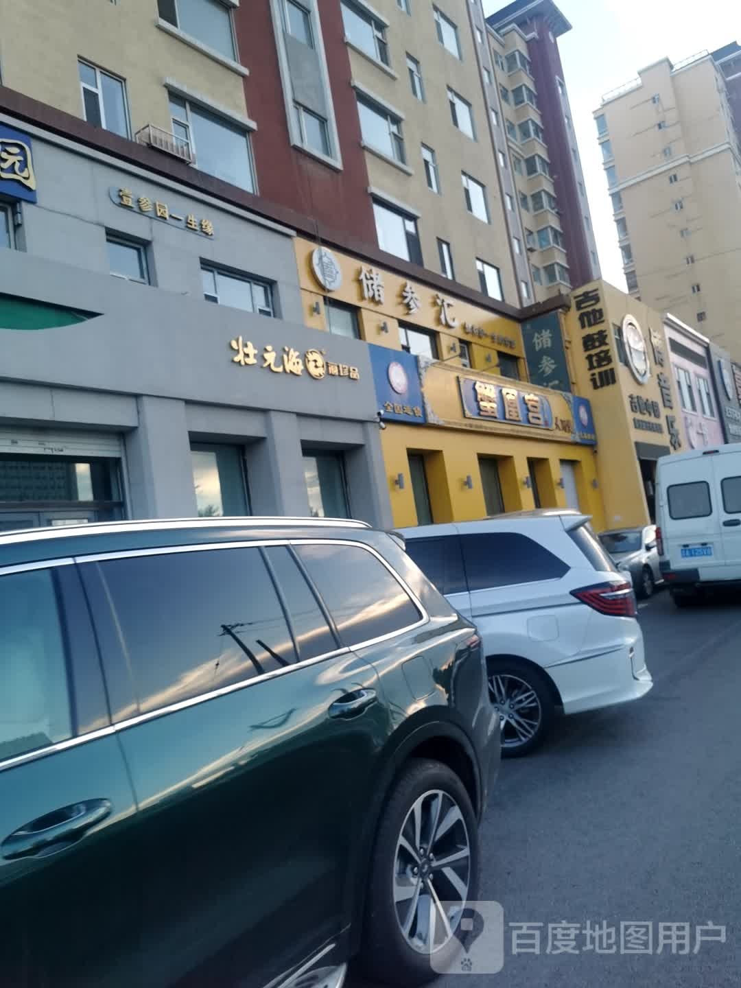 吉他鼓培训