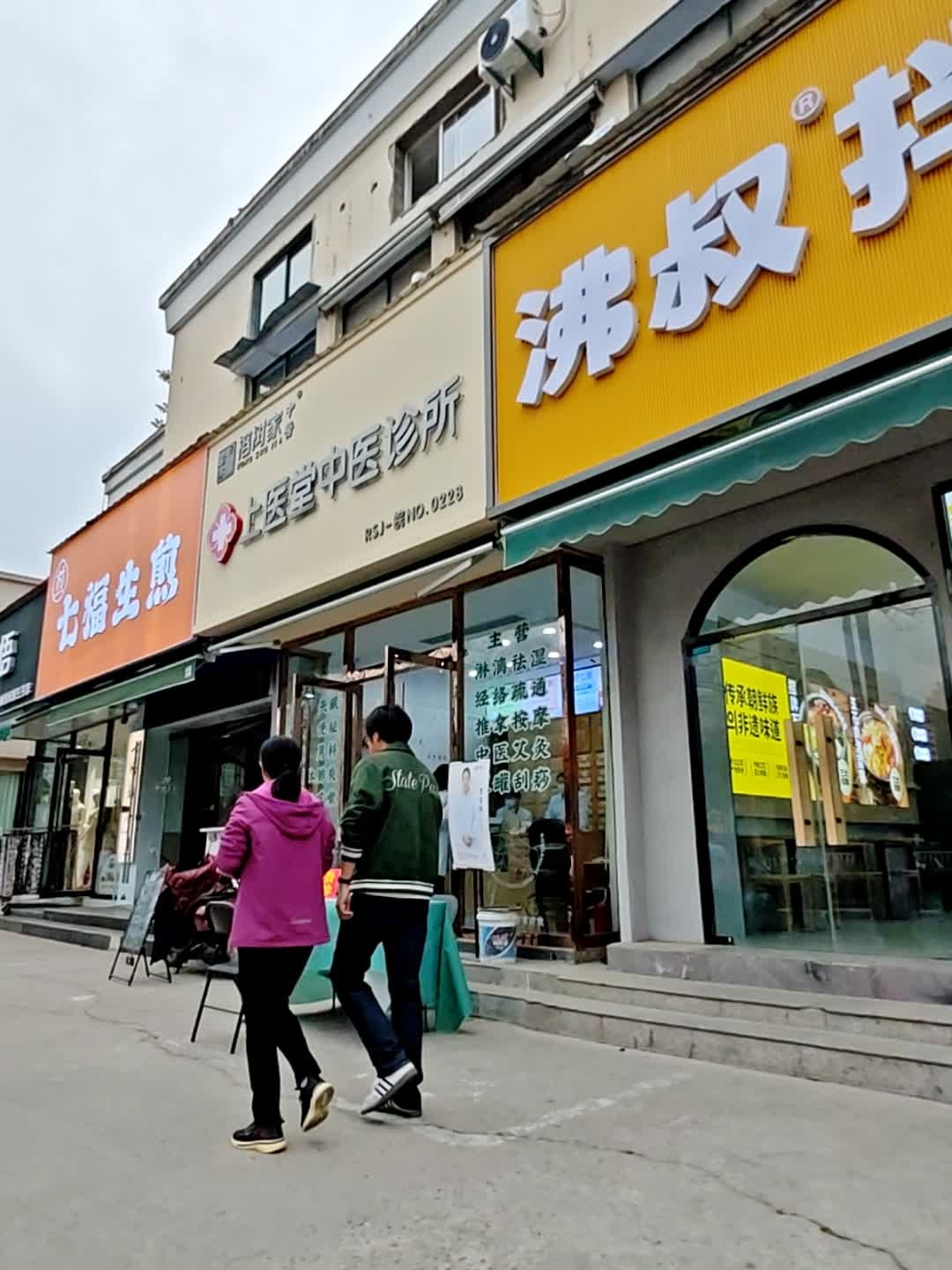 七福麵屋日式拉面店