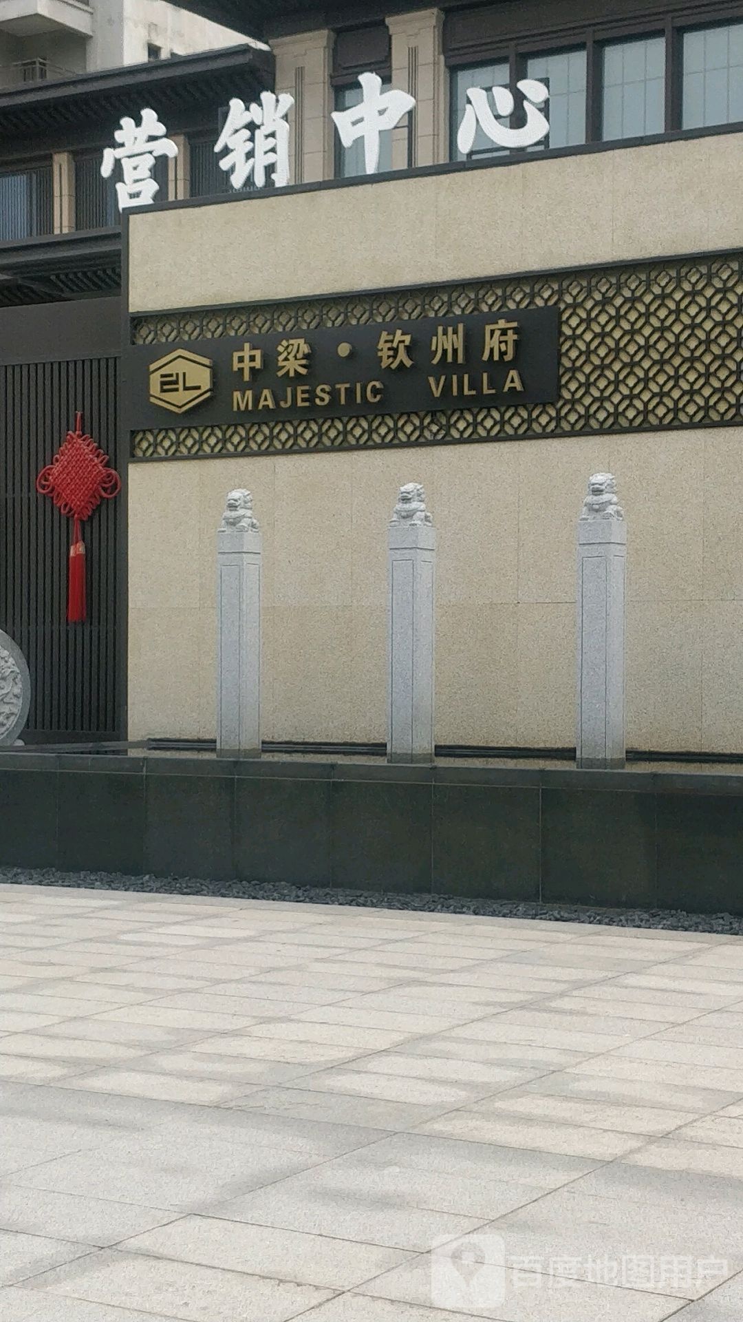 中梁钦州府