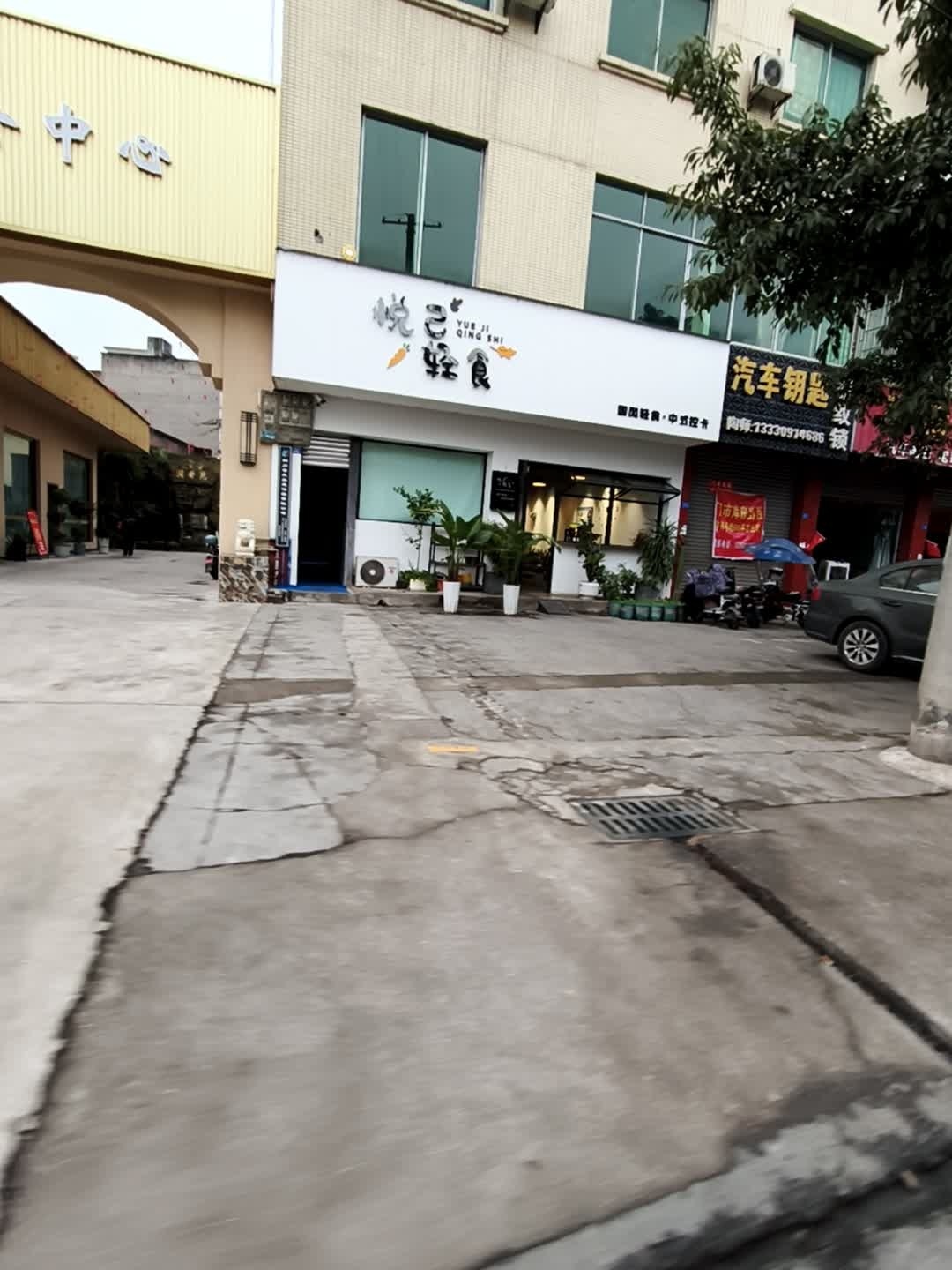 汽车钥匙指纹锁