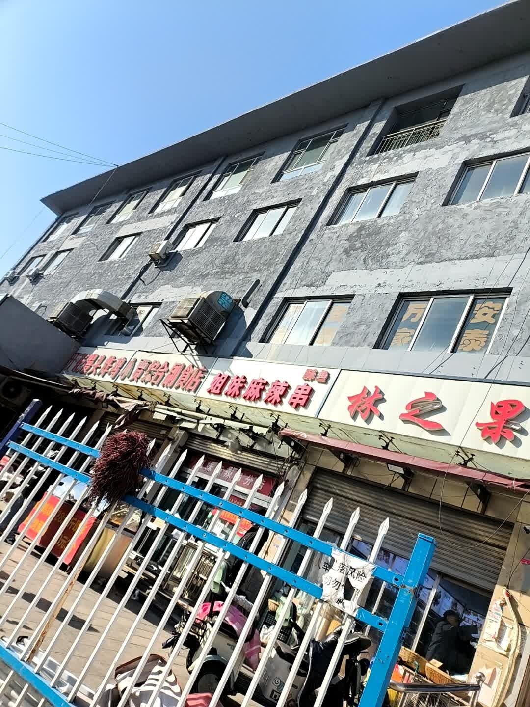 林之果
