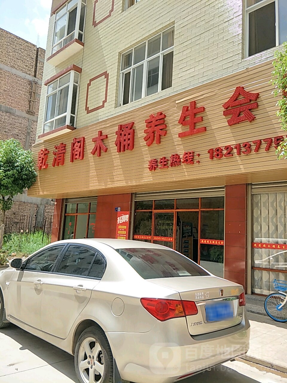 乾清阁足浴·足疗SPA