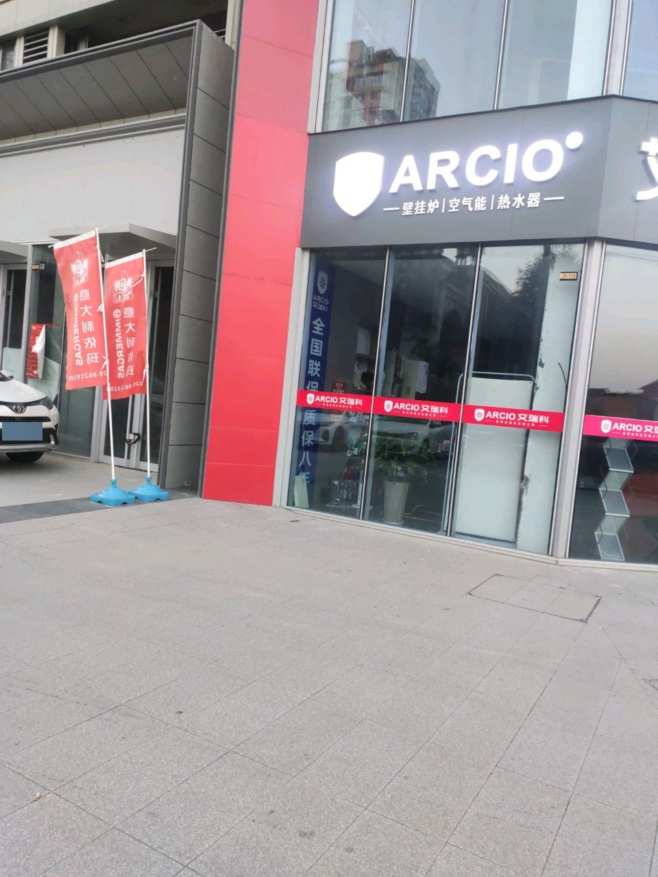 ARCIO壁挂炉空气能热水器