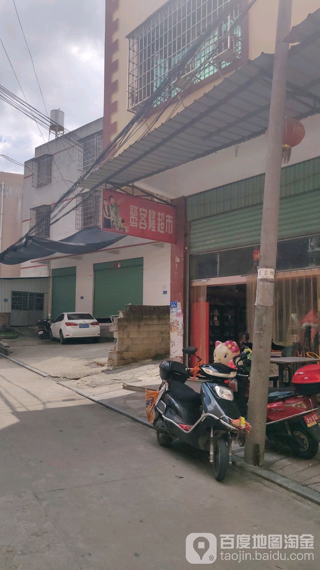 鹭客隆超市(福昆线店)