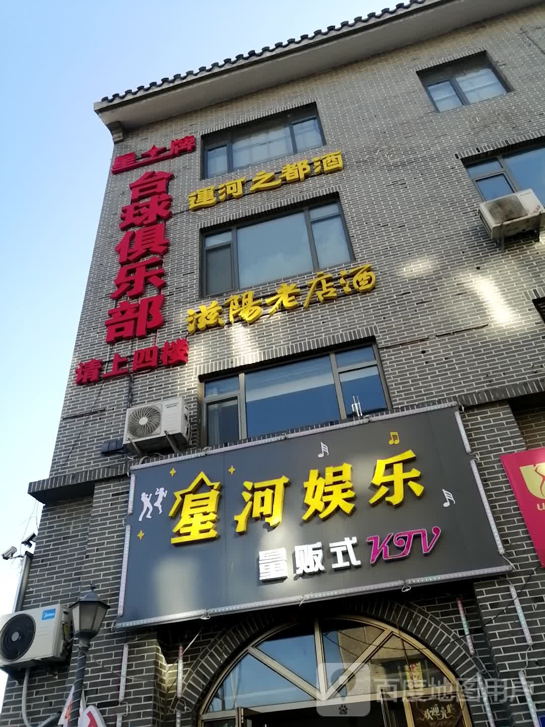 星河娱乐亮贩式KTV