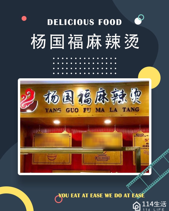 老成都麻辣香锅·冒菜