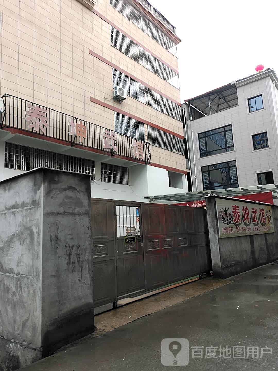 泰坤武官