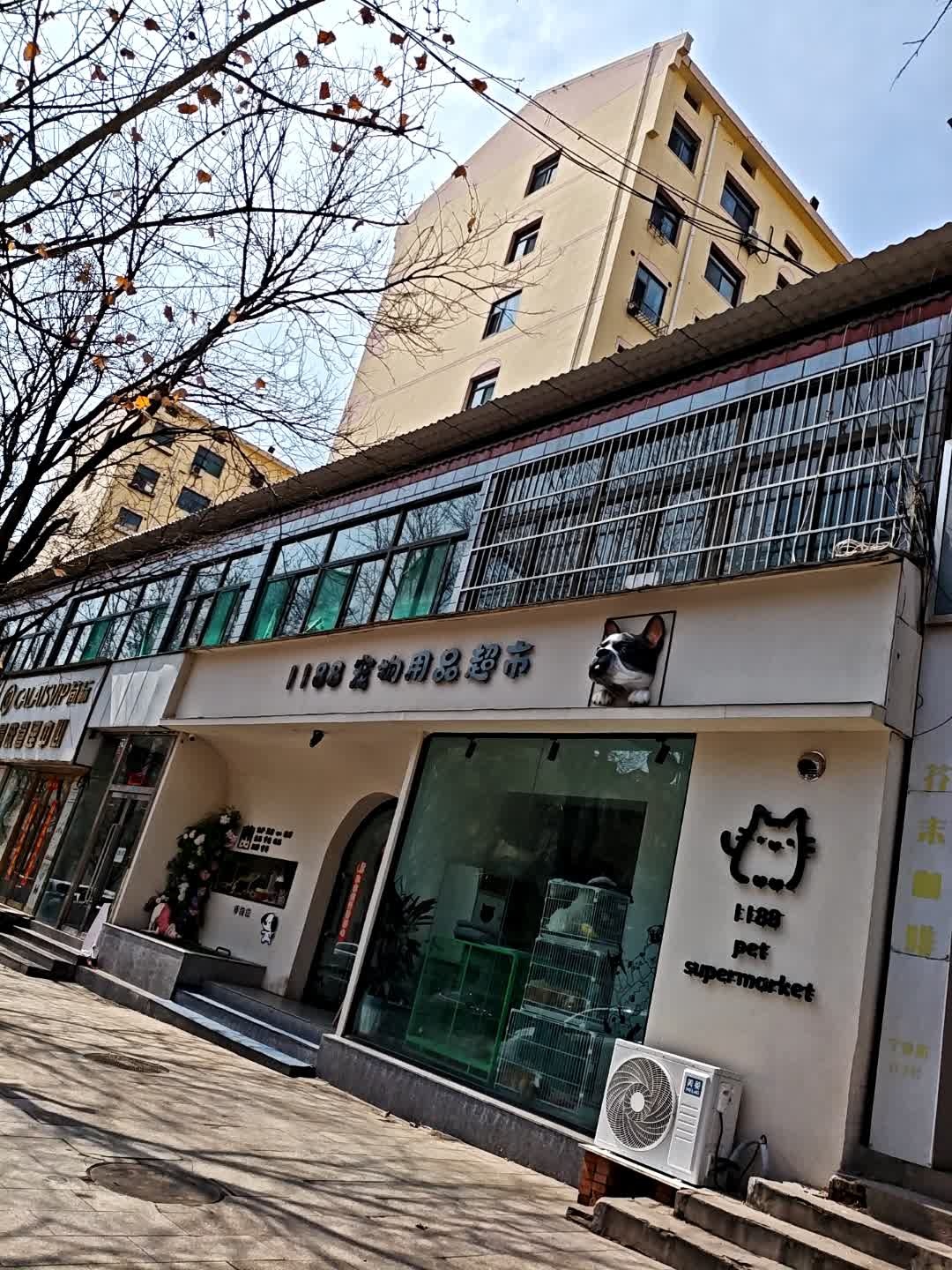 1188宠物用品超市(宁波路店)
