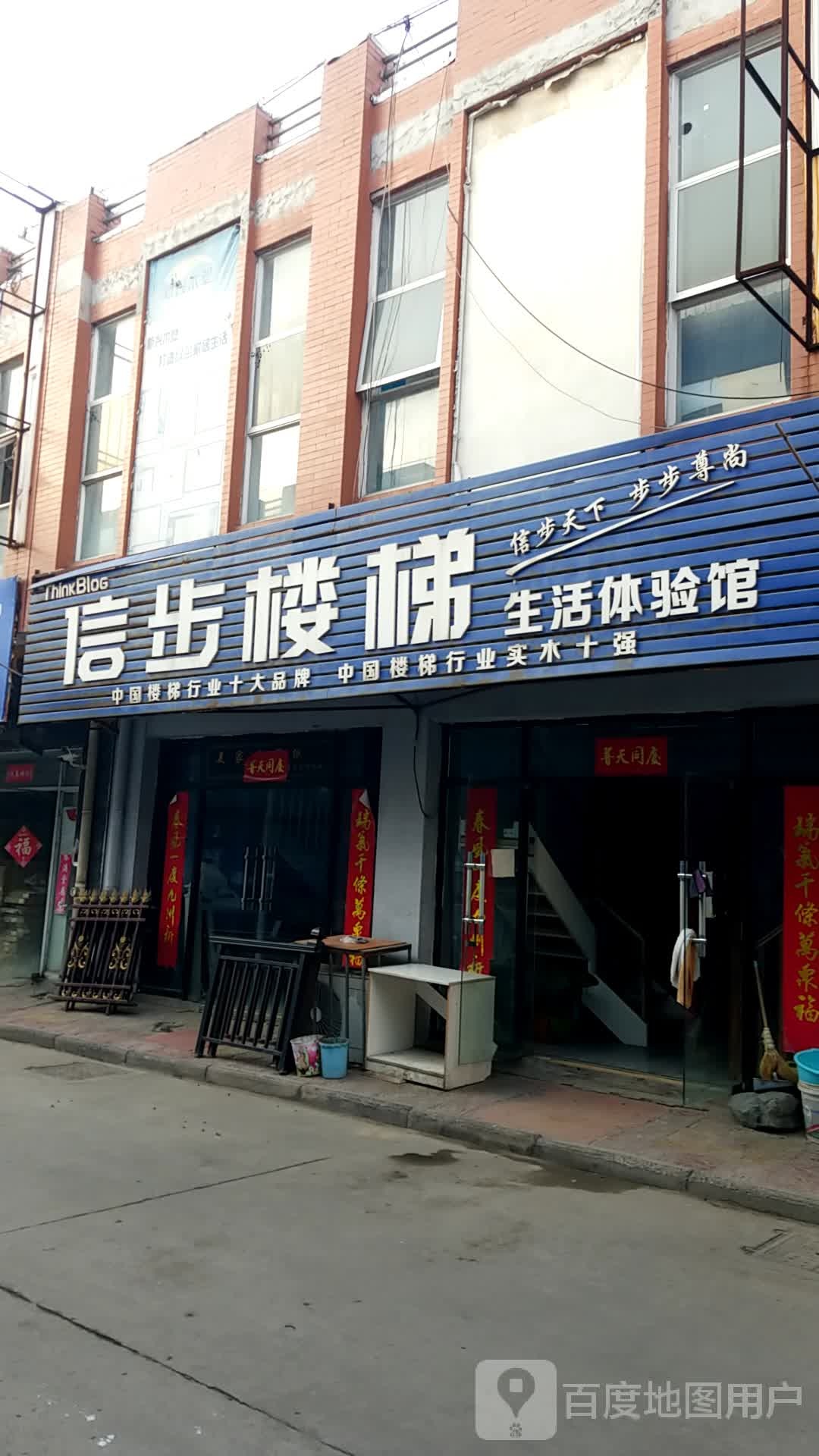 蚌埠楼梯(太行路店)