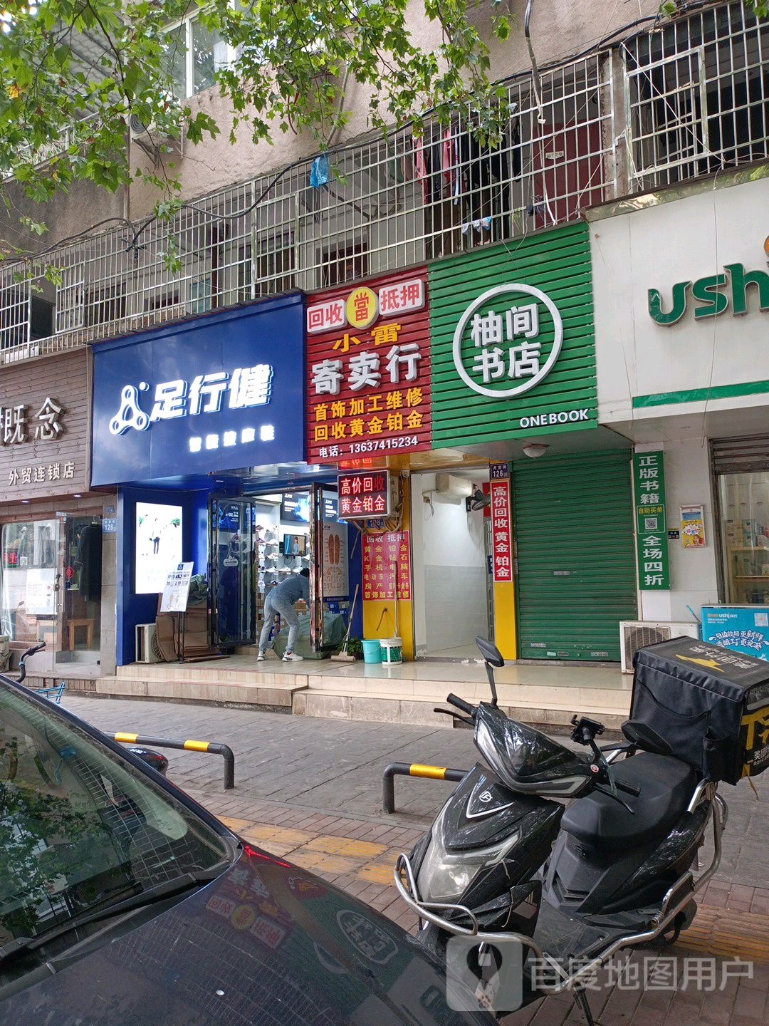 柚间书店