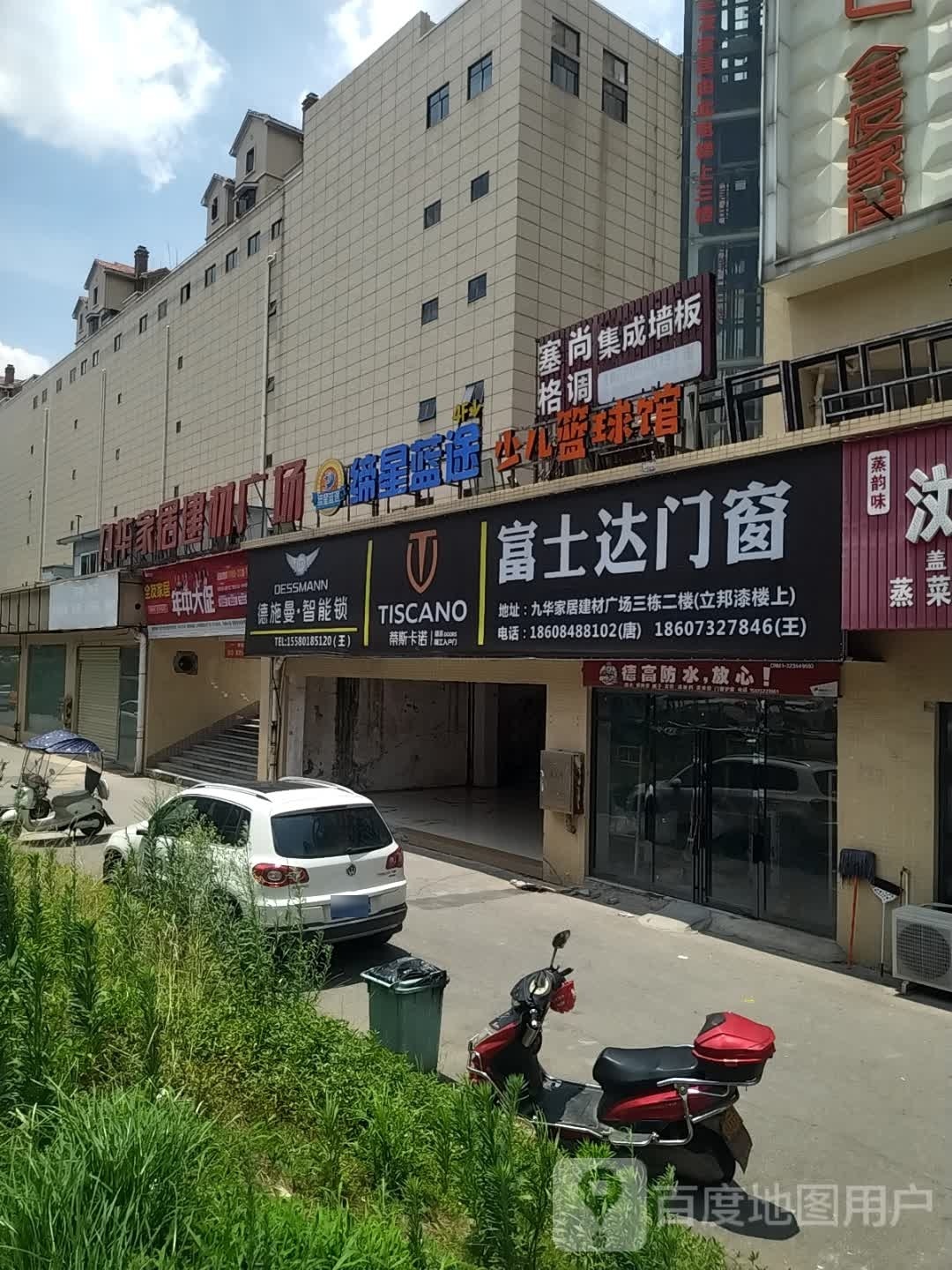 缔星蓝途少儿篮篮球(红星美凯龙店)