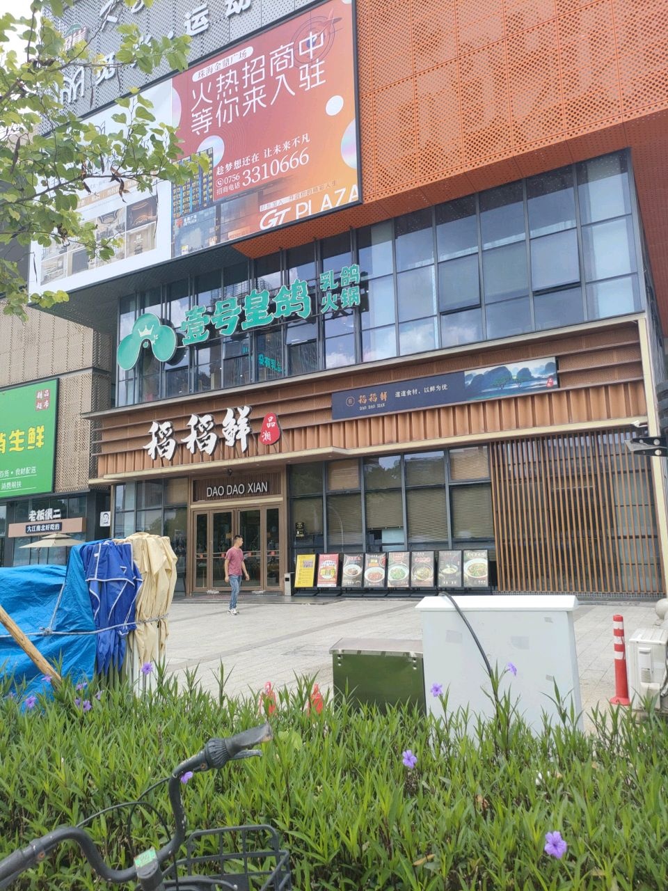 珠海供销生鲜精品超市(金鼎广场店)