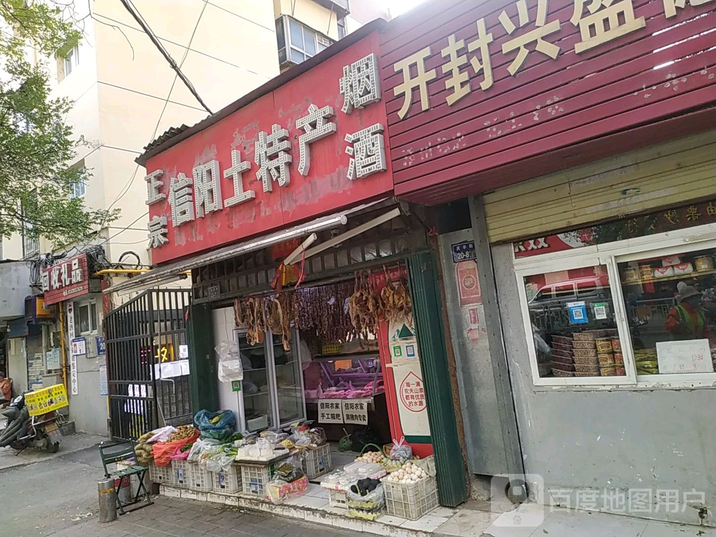 回收礼(庆丰街店)