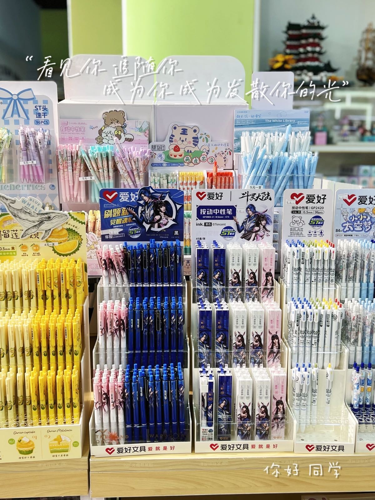 你好,同学(青阳商业广场店))
