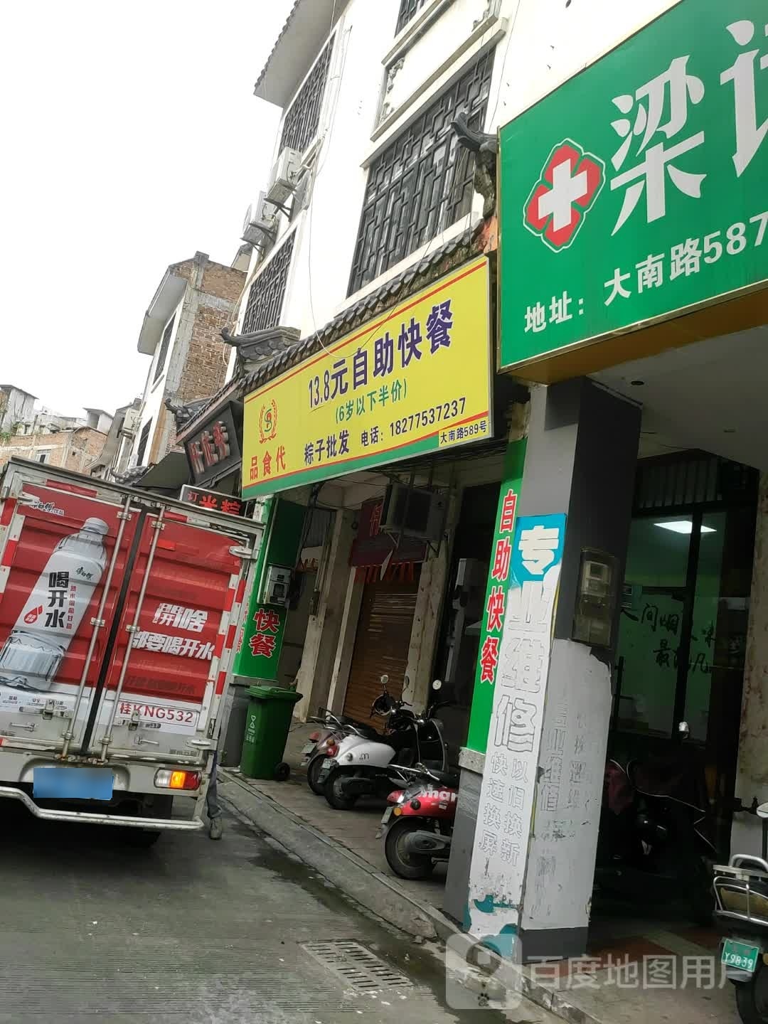 品食代香粽自助快餐(西街口店)