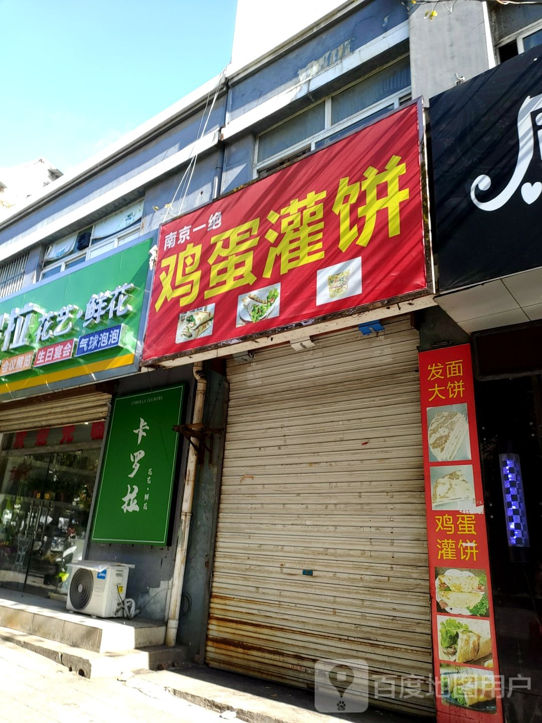 卡罗拉乐艺