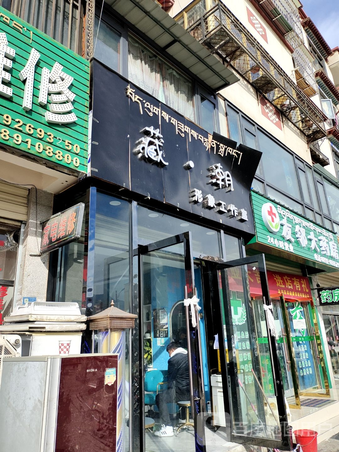 藏潮形象工作日