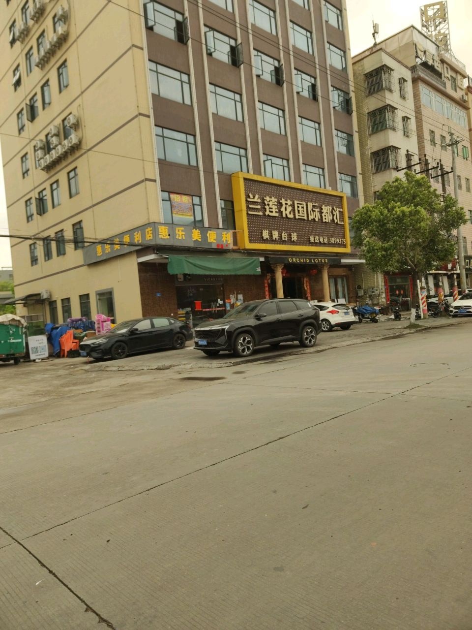 兰莲花国际都汇