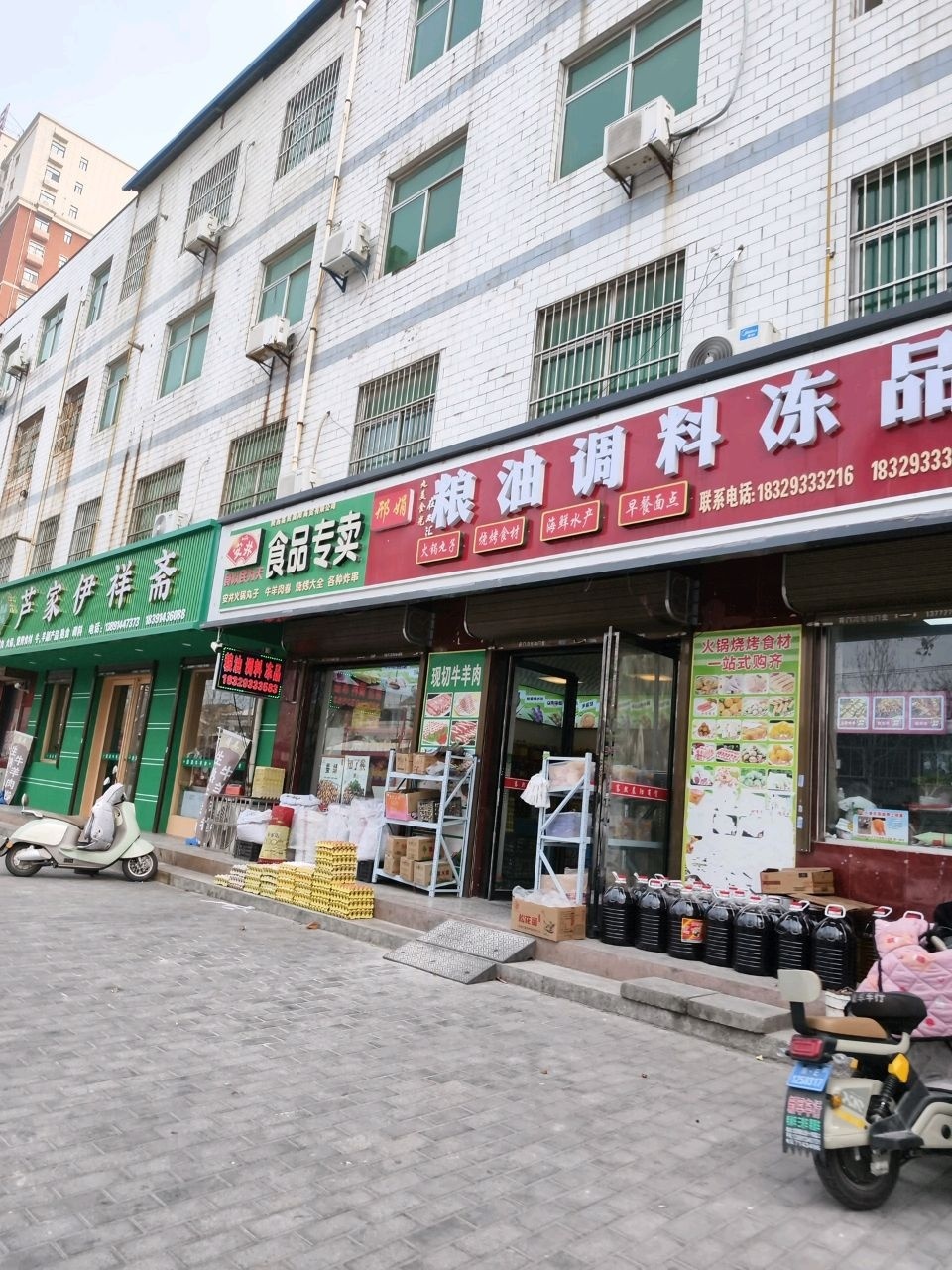 芦家伊祥斋(清真)