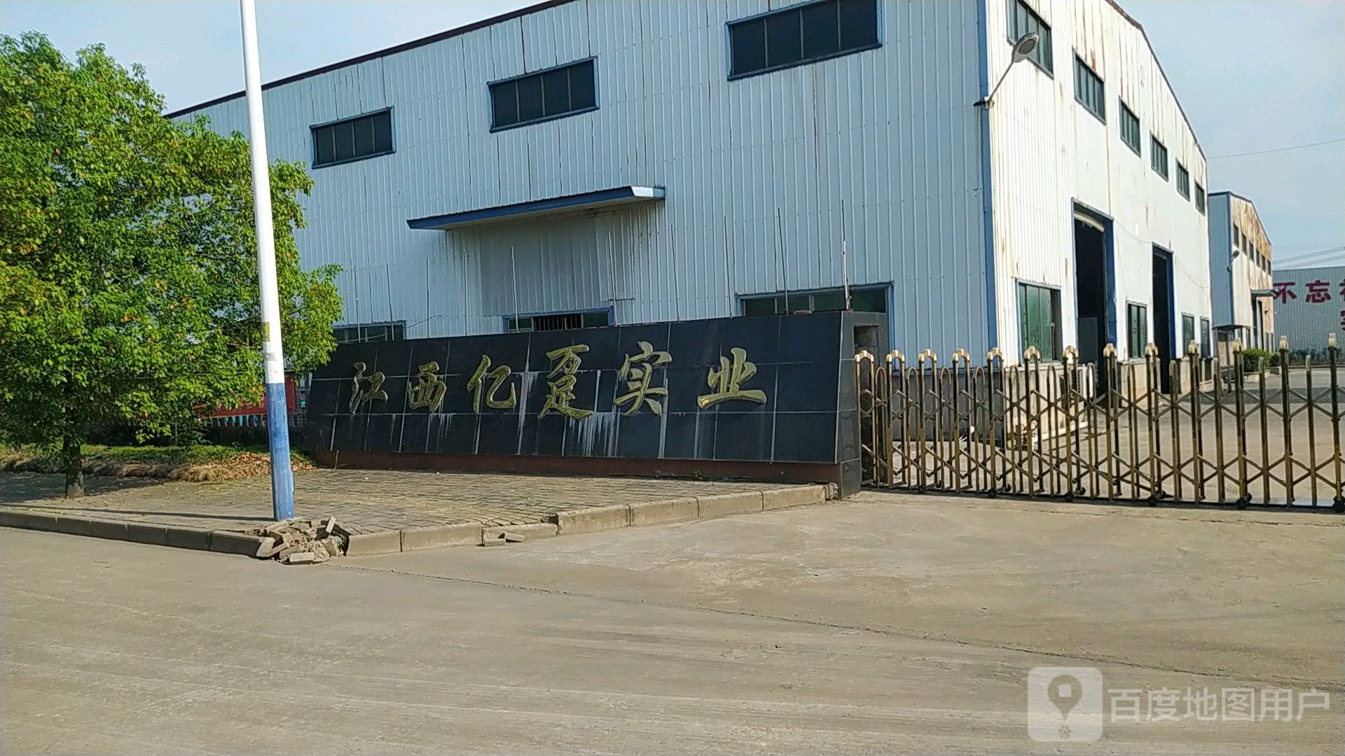 江西亿趸实业有限公司