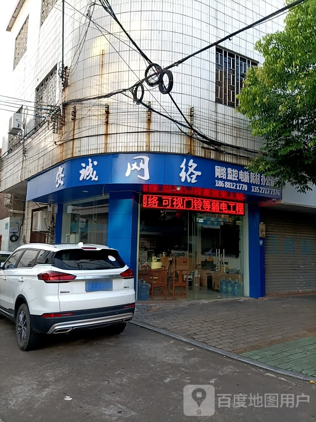 安诚网络