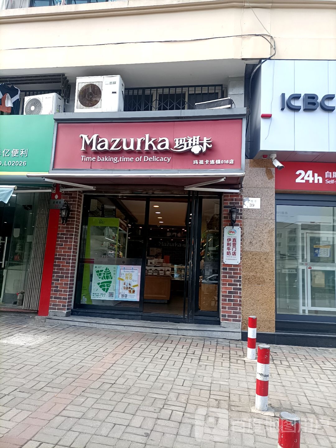 玛组卡(金城街店)