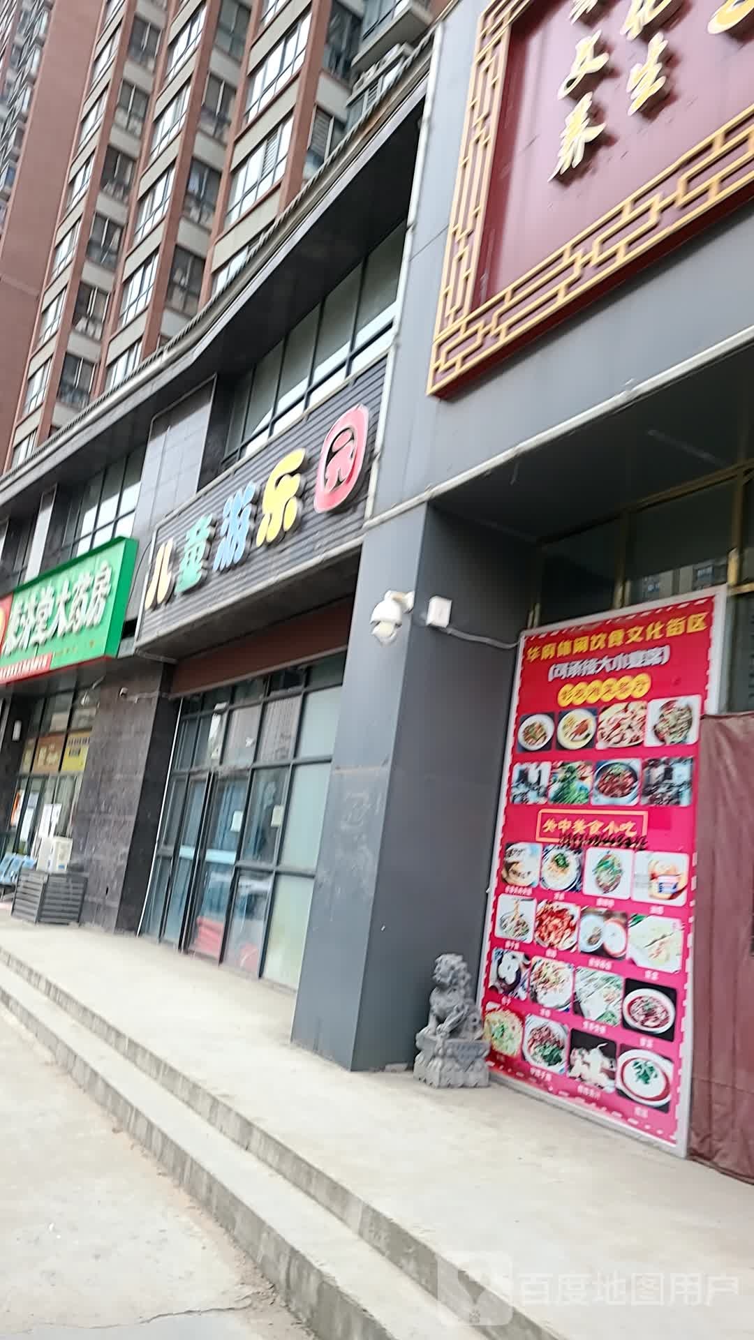 儿童游乐园