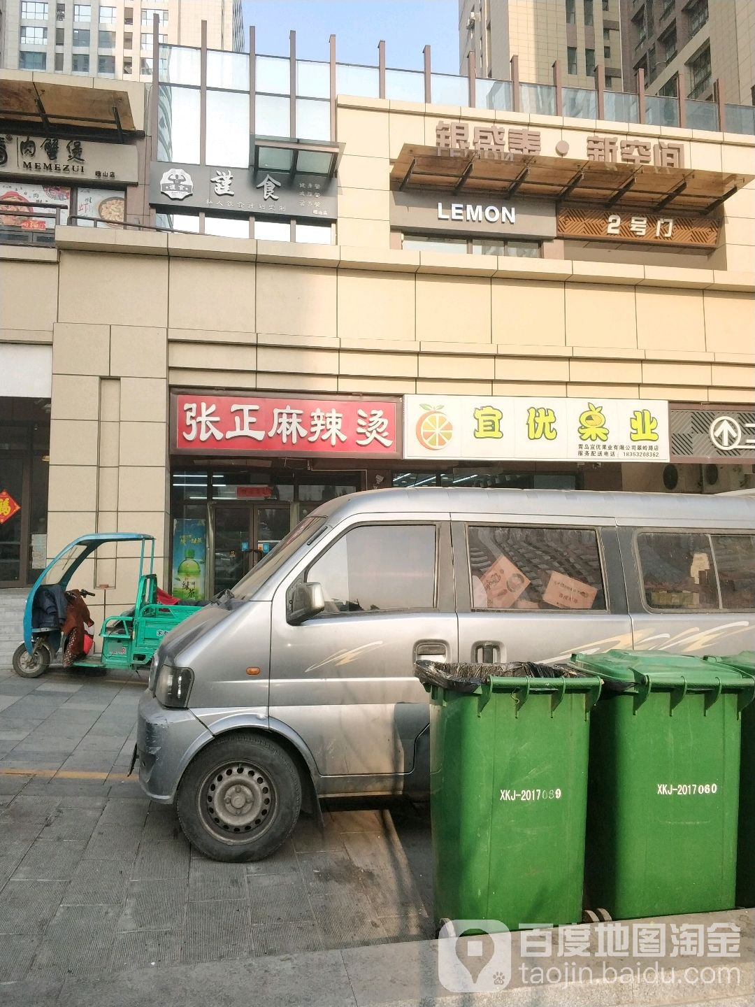宜优果业(翠岭路店)