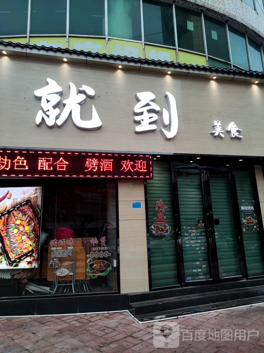 转角就到·烧烤小龙虾(恒基广场店)