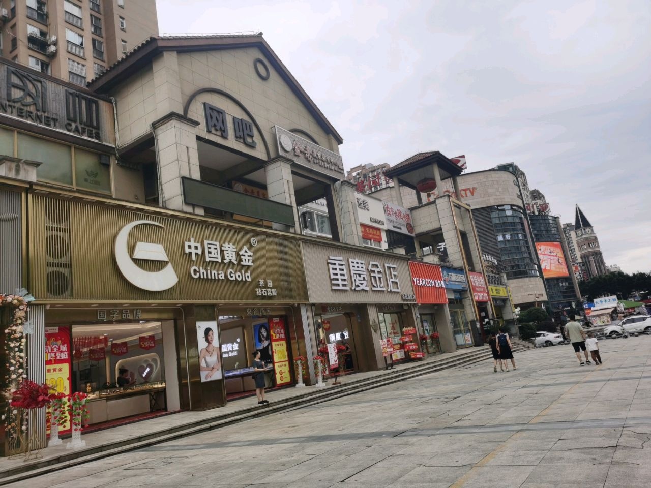 重庆金店(茶园旗舰店)