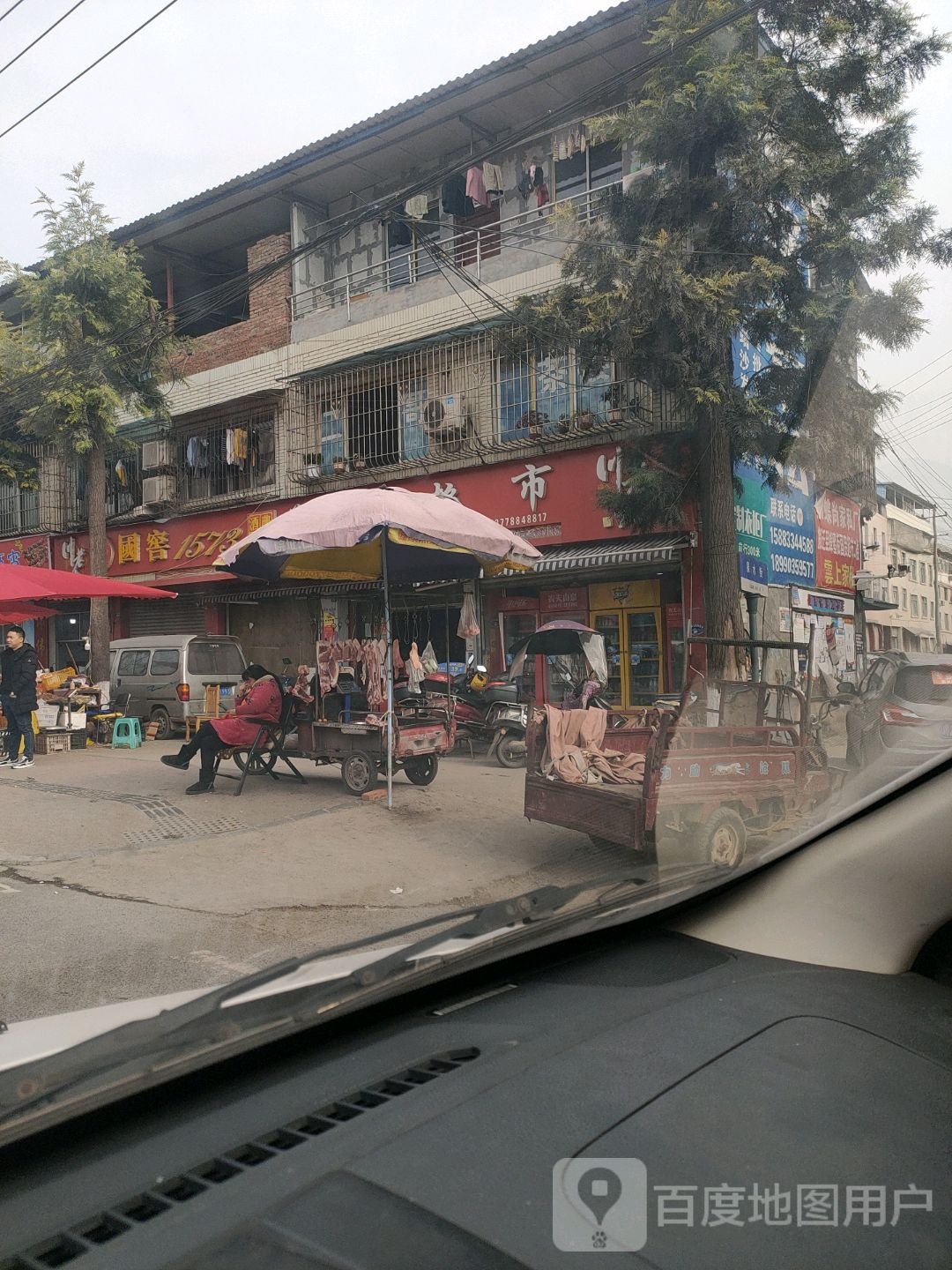 益达超市(泉水街店)