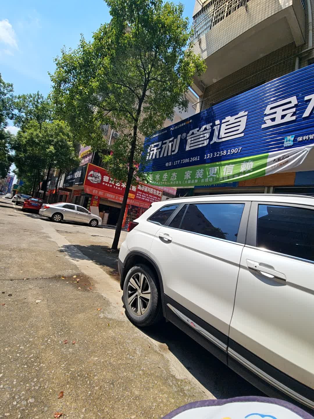 保利管道金龙电缆
