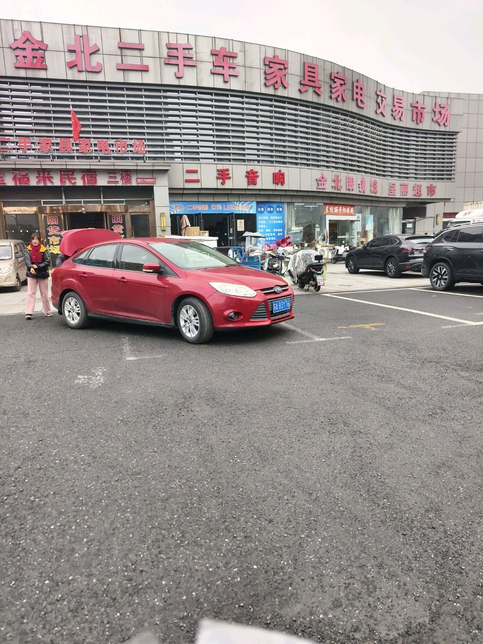 金北二手车交易市场