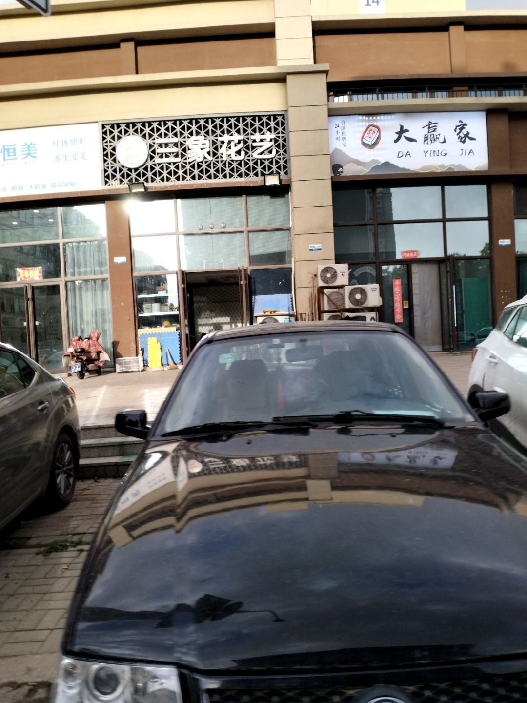 大赢家24小时自助棋牌室(定阳路店)