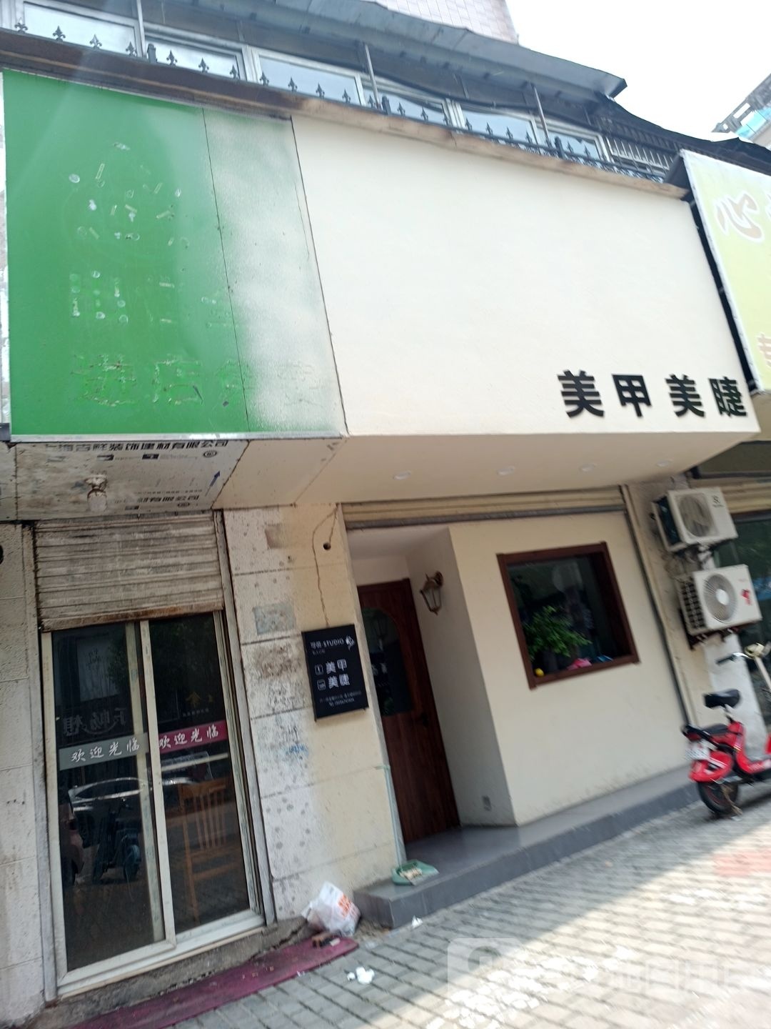 三小支美甲(东方明珠店)