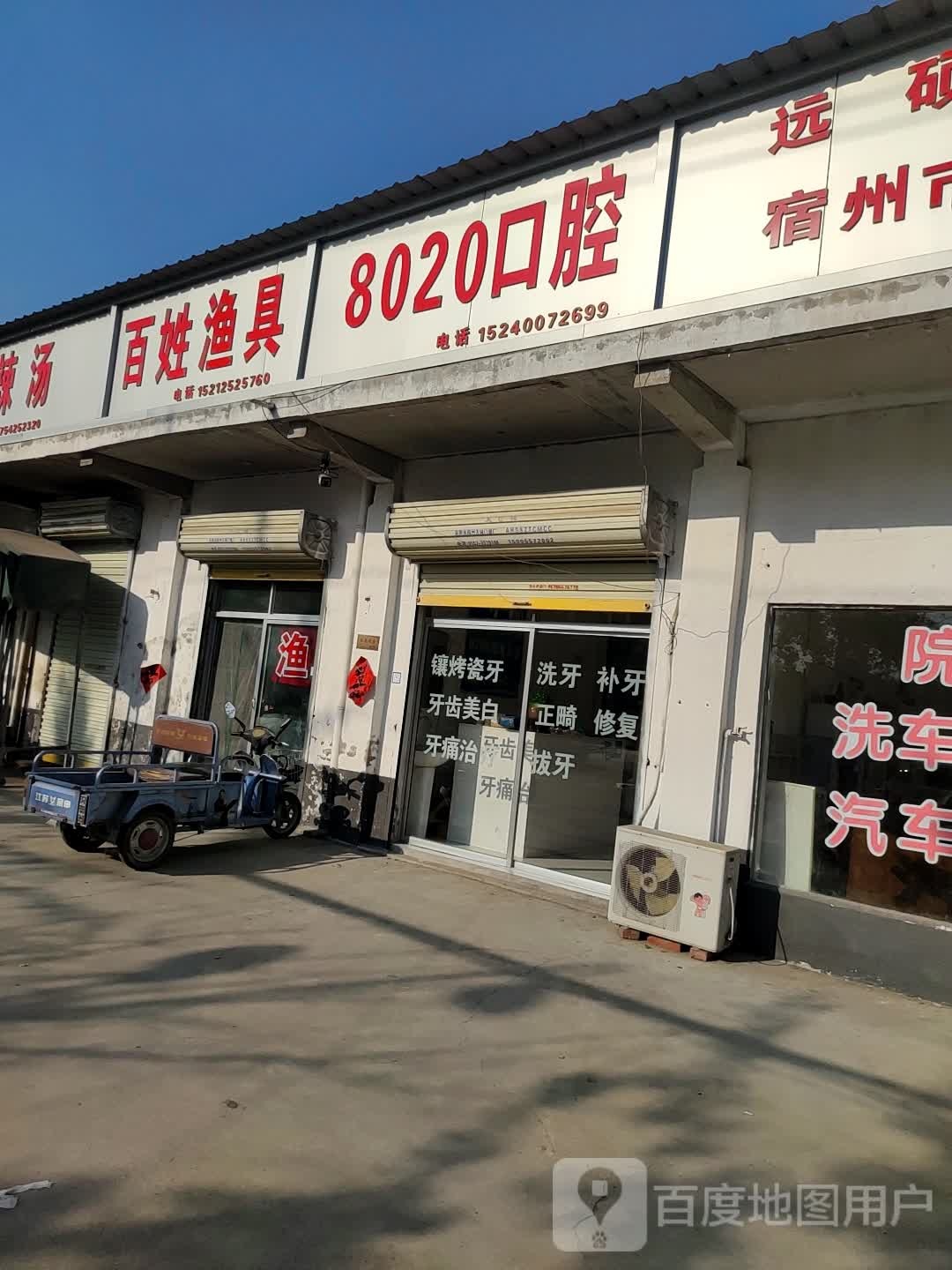 百姓鱼具(汴河东路店)