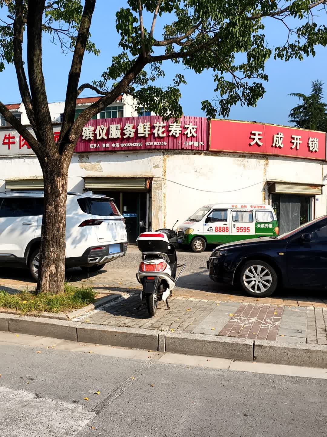 天成开锁