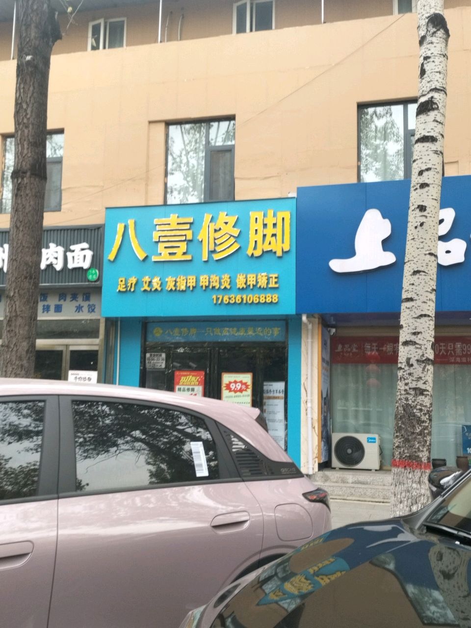 清真兰州牛肉面