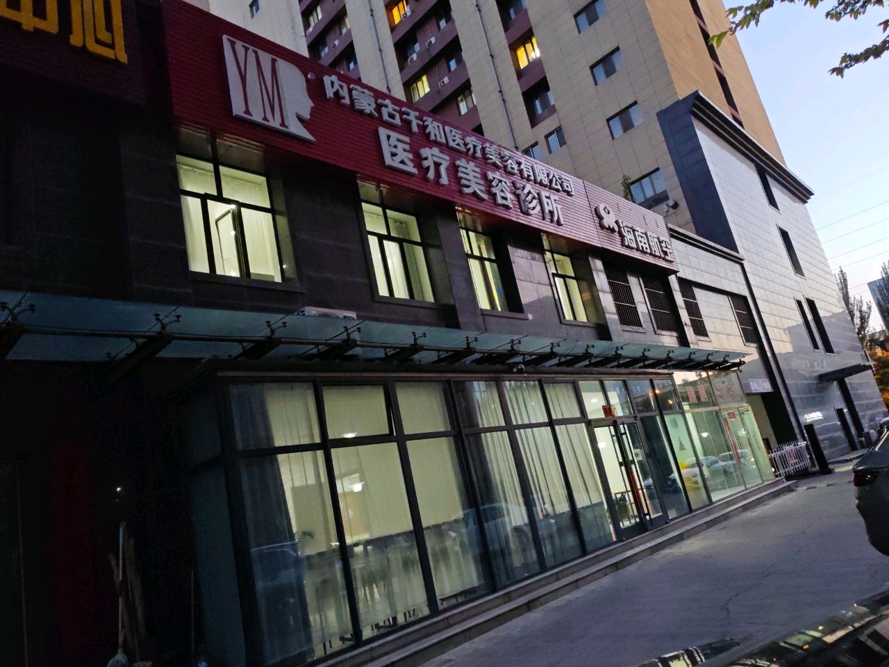 千和医疗美容有限公司