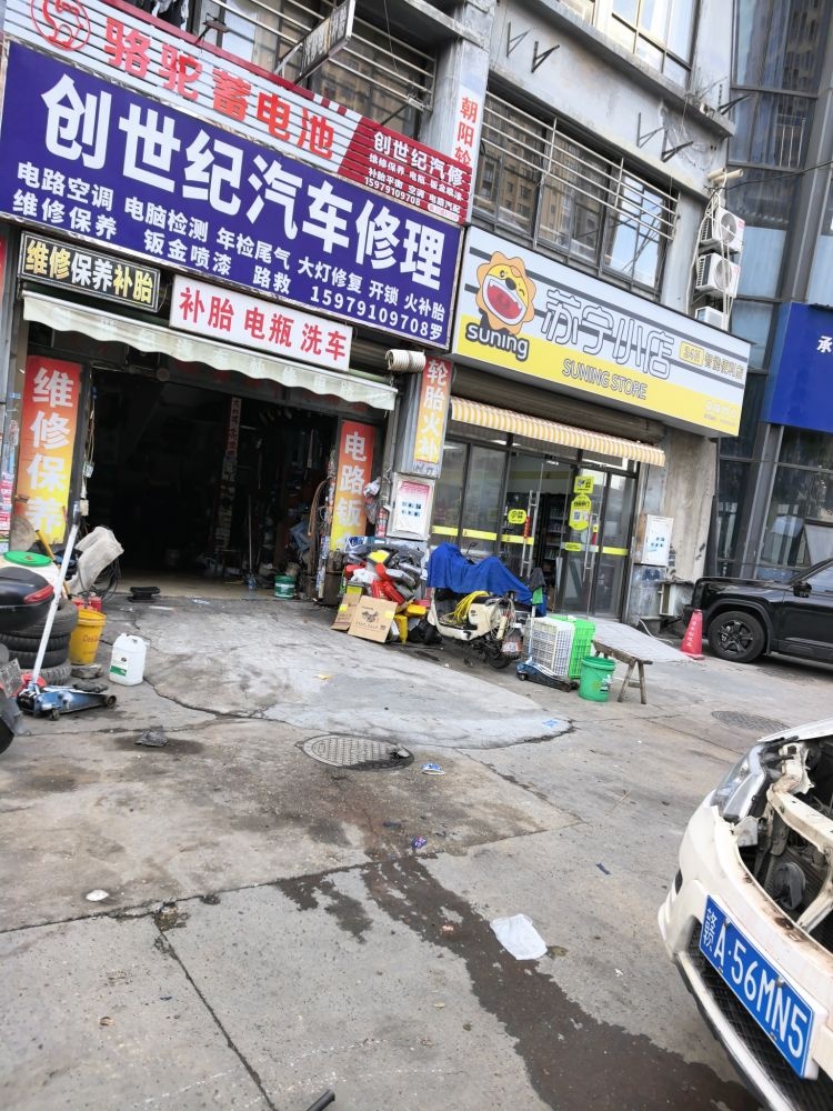 创世纪汽车维修