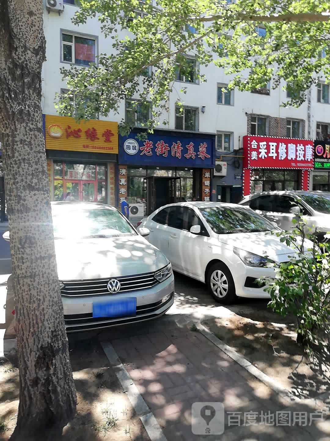 清真老街牛羊肉清真菜